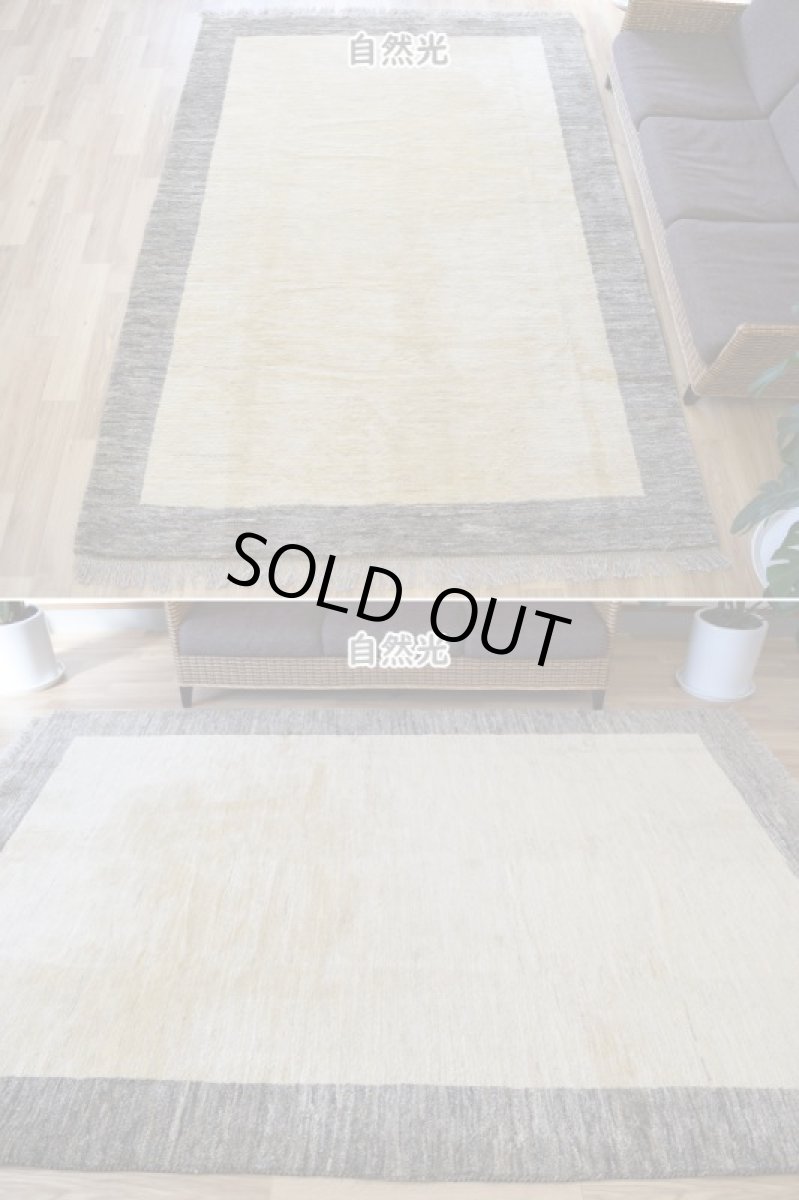 画像3: 新品 ペルシャ ギャッベ 縦3m 横2m 6㎡ 〜6帖程度 リビング ダイニング 3人掛けソファ コーナーソファサイズ 284 × 206 cm No.A567 肉厚 天然 ウール ギャベ 手織り ハンドメイド ラグ 絨毯 カーペット リビングダイニングルームやベッドサイドに 生成り グレー 原毛系 プレーン シンプル n-a567-284206h046a238 (3)