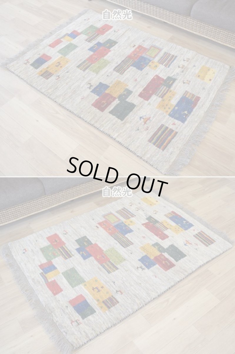 画像4: 新品 ペルシャ ギャッベ 縦1.5m 横1m 2人掛けソファ サイズ 143 × 101 cm No.A558 肉厚 天然 ウール ギャベ 手織り ハンドメイド ラグ 絨毯 カーペット 動物 生命の樹 パッチワーク柄 マルチカラー n-a558-143101h051a591 (4)