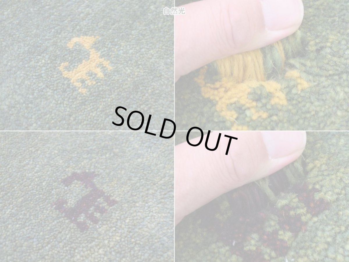 画像16: 新品 ペルシャ ギャッベ 縦2m 横1.5m 3㎡ 〜3帖 リビング ダイニング 2-3人掛けソファ サイズ 200 × 156 cm No.1930 肉厚 天然 ウール ギャベ 手織り ハンドメイド ラグ 絨毯 カーペット リビングダイニングルームやベッドサイドに 動物柄 緑 グリーン n-1930-200156s003p (16)