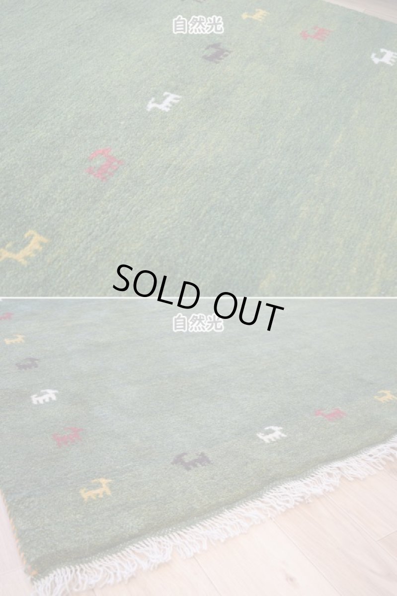 画像8: 新品 ペルシャ ギャッベ 縦2m 横1.5m 3㎡ 〜3帖 リビング ダイニング 2-3人掛けソファ サイズ 200 × 156 cm No.1930 肉厚 天然 ウール ギャベ 手織り ハンドメイド ラグ 絨毯 カーペット リビングダイニングルームやベッドサイドに 動物柄 緑 グリーン n-1930-200156s003p (8)