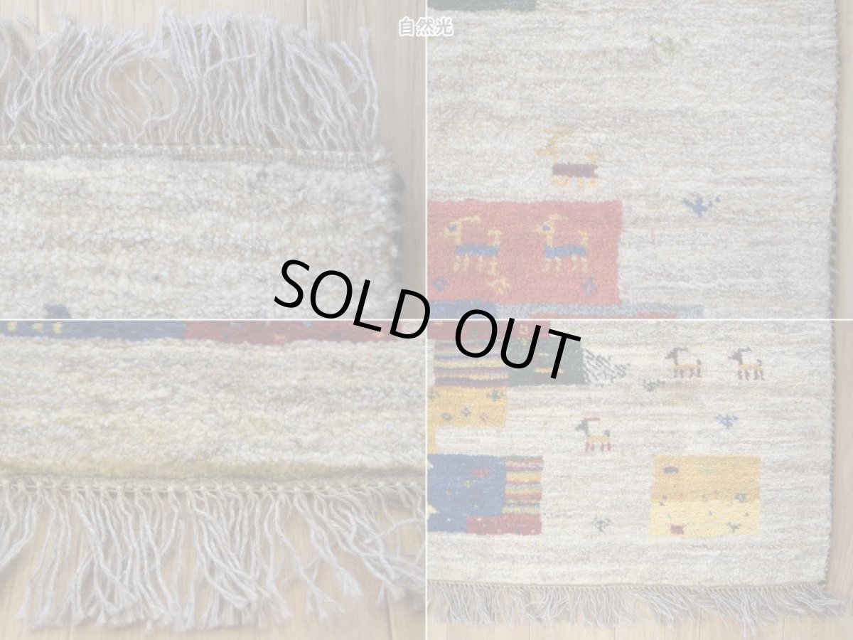 画像19: 新品 ペルシャ ギャッベ 縦1.5m 横1m 2人掛けソファ サイズ 143 × 101 cm No.A558 肉厚 天然 ウール ギャベ 手織り ハンドメイド ラグ 絨毯 カーペット 動物 生命の樹 パッチワーク柄 マルチカラー n-a558-143101h051a591 (19)