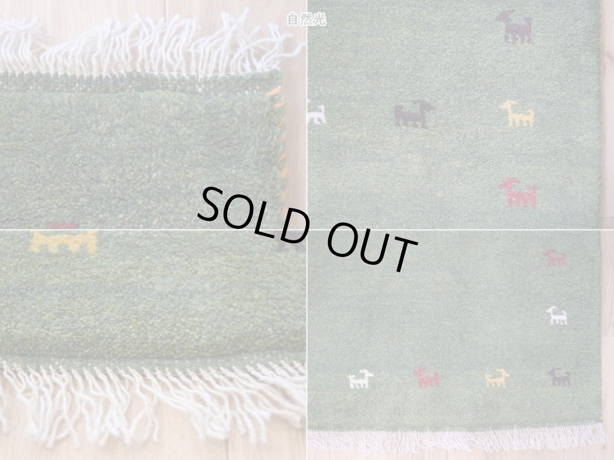 画像19: 新品 ペルシャ ギャッベ 縦2m 横1.5m 3㎡ 〜3帖 リビング ダイニング 2-3人掛けソファ サイズ 200 × 156 cm No.1930 肉厚 天然 ウール ギャベ 手織り ハンドメイド ラグ 絨毯 カーペット リビングダイニングルームやベッドサイドに 動物柄 緑 グリーン n-1930-200156s003p (19)