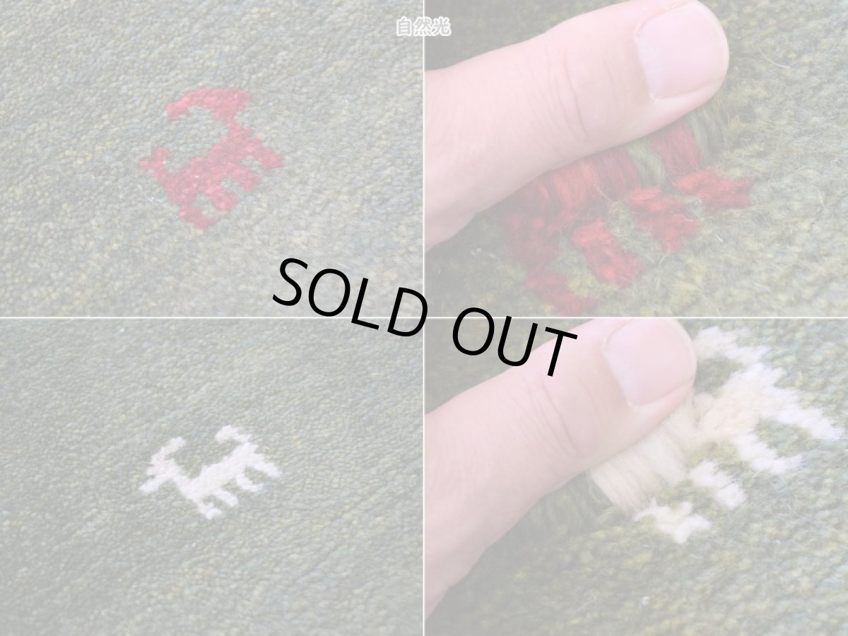 画像17: 新品 ペルシャ ギャッベ 縦2m 横1.5m 3㎡ 〜3帖 リビング ダイニング 2-3人掛けソファ サイズ 200 × 156 cm No.1930 肉厚 天然 ウール ギャベ 手織り ハンドメイド ラグ 絨毯 カーペット リビングダイニングルームやベッドサイドに 動物柄 緑 グリーン n-1930-200156s003p (17)