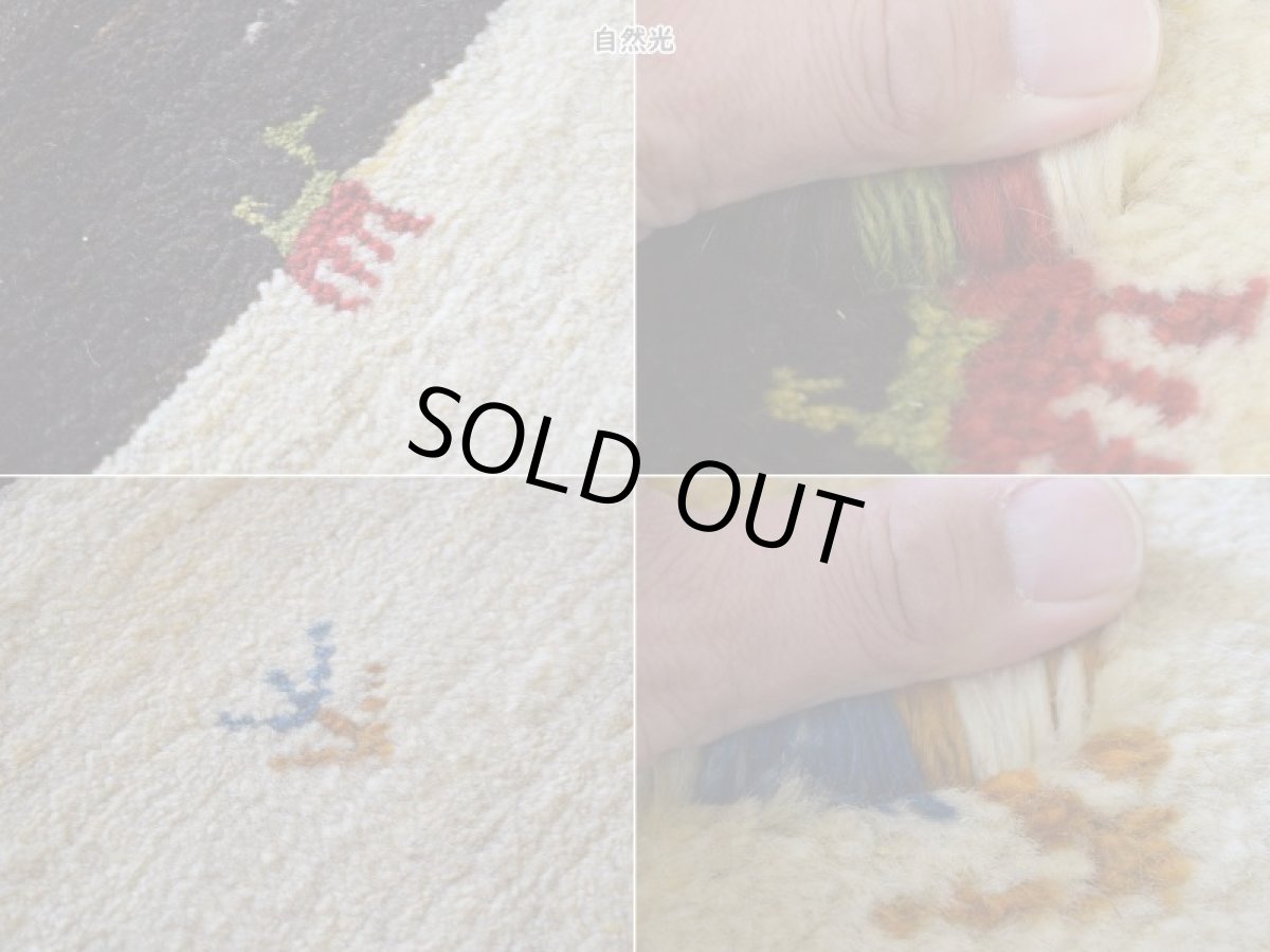 画像16: 新品 ペルシャ ギャッベ 縦1.5m 横1m 2人掛けソファ サイズ 140 × 105 cm No.P401 肉厚 天然 ウール ギャベ 手織り ハンドメイド ラグ 絨毯 カーペット 動物 生命の樹 ボーダー マルチカラー n-p401-140105h841a591 (16)