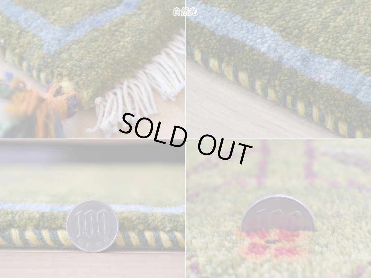 画像20: 新品 ペルシャ ギャッベ 玄関 マット サイズ 82 × 62 cm No.2470 肉厚 天然 ウール ギャベ 手織り リーズバフト ハンドメイド ラグ 絨毯 カーペット 玄関ドアマットのアクセントに 生命の樹 緑 グリーン マルチカラー n-2470-082062s570001 (20)