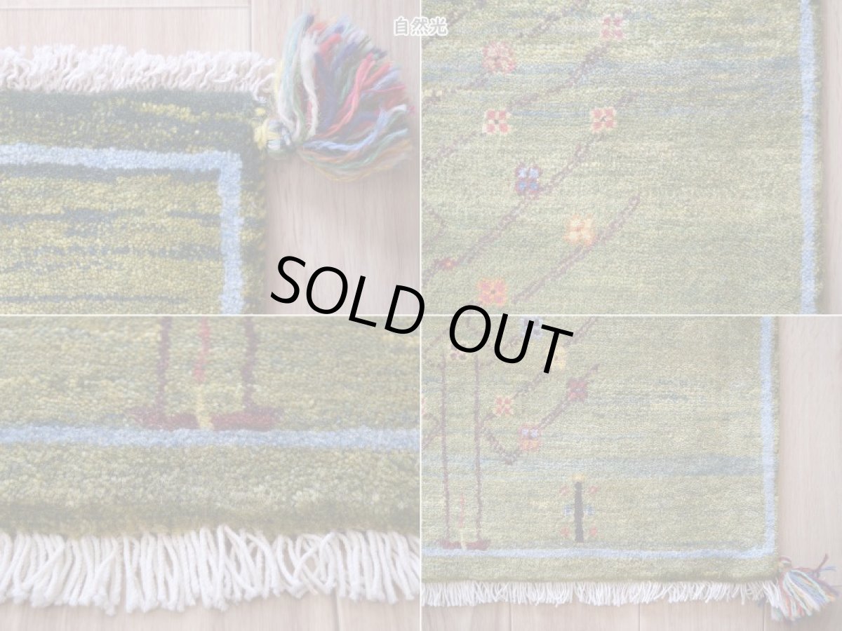 画像19: 新品 ペルシャ ギャッベ 玄関 マット サイズ 82 × 62 cm No.2470 肉厚 天然 ウール ギャベ 手織り リーズバフト ハンドメイド ラグ 絨毯 カーペット 玄関ドアマットのアクセントに 生命の樹 緑 グリーン マルチカラー n-2470-082062s570001 (19)