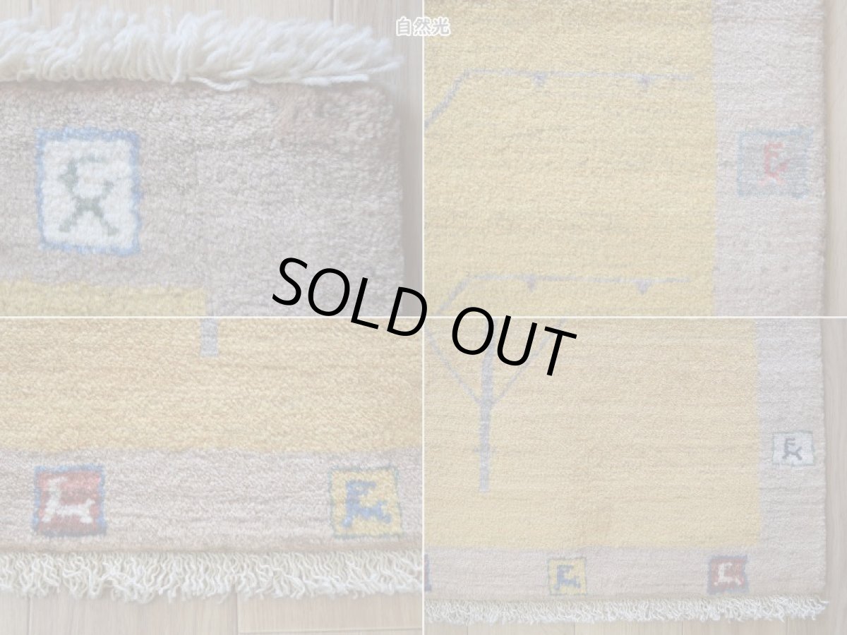 画像19: 新品 ペルシャ ギャッベ 縦1.5m 横1m 2人掛けソファ サイズ 142 × 80 cm No.2412 肉厚 天然 ウール ギャベ 手織り リーズバフト ハンドメイド ラグ 絨毯 カーペット 生命の樹 動物 イエロー 黄色 ベージュ n-2412-142080s731971 (19)