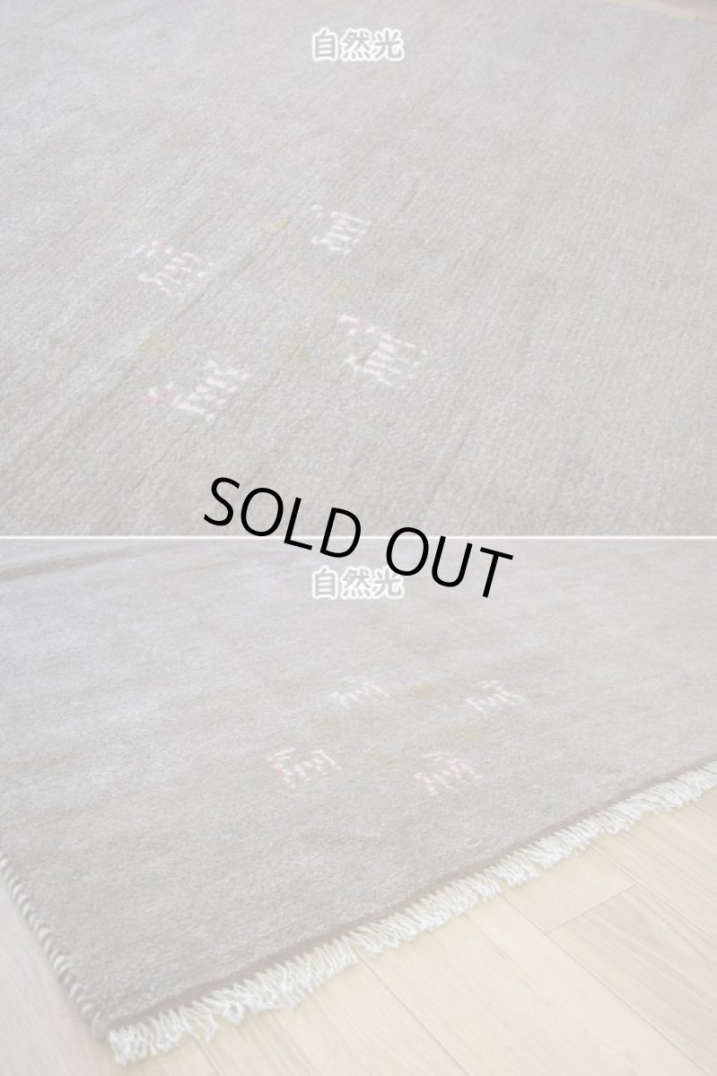 画像8: 新品 ペルシャ ギャッベ 縦2m 横1.5m 3㎡ 〜3帖 リビング ダイニング 2-3人掛けソファサイズ 189 × 154 cm No.1466 天然 肉厚 ウール ギャベ 手織り ハンドメイド ラグ 絨毯 カーペット ベージュ ブラウン ピンク 原毛系 生命の樹 動物 ヤギ 羊 鹿 柄 リビングダイニングルームやベッドサイドに n-1466-189154h071032 (8)