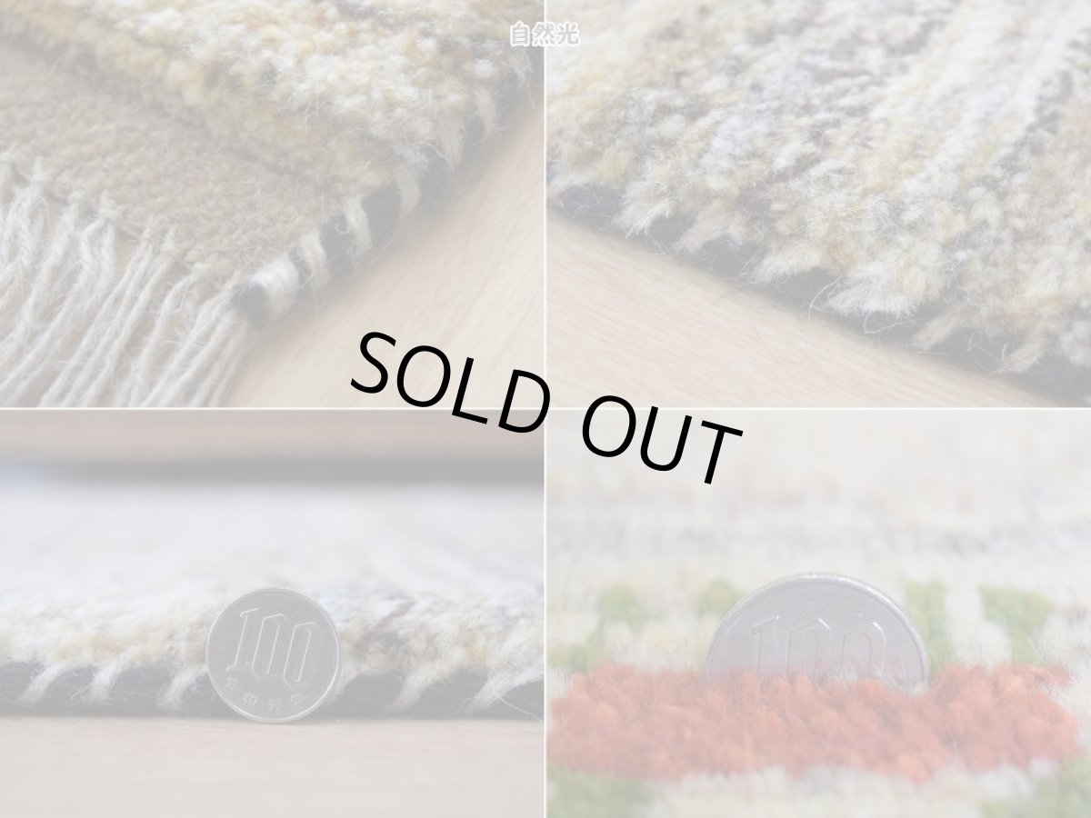 画像20: 新品 ペルシャ ギャッベ 縦2m 横1.5m 3㎡ 〜2帖 リビング ダイニング 2-3人掛けソファ サイズ 192 × 149 cm No.A578 肉厚 天然 ウール ギャベ 手織り ハンドメイド ラグ 絨毯 カーペット リビングダイニングルームやベッドサイドに 生成り クリーム 原毛系 動物 n-a578-192149s513014 (20)