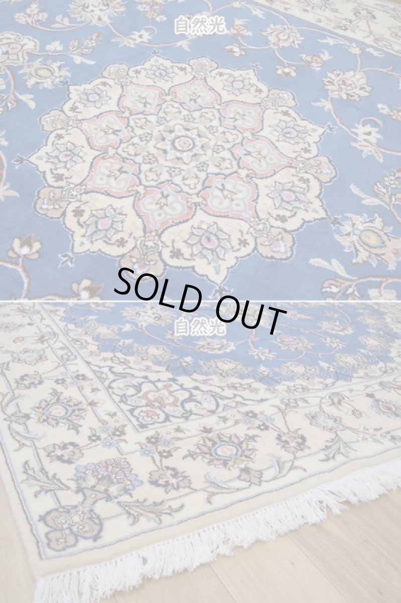 画像8: 新品 ペルシャ 絨毯 ナイン 産 9la ノーラー 縦2.5m 横1.5m 3.6㎡ 〜3.5帖程度 リビング ダイニング 2-3人掛けソファ サイズ 234 x 153 cm No.2278 ウール 手織り ラグ 敷物 カーペット メダリオン 青 ブルー 生成り アイボリー ベージュ n-2278-234153s08705101 (8)