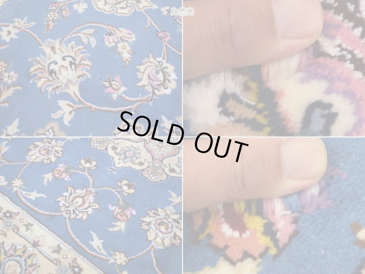 画像17: 新品 ペルシャ 絨毯 ナイン 産 9la ノーラー 縦2.5m 横1.5m 3.6㎡ 〜3.5帖程度 リビング ダイニング 2-3人掛けソファ サイズ 234 x 153 cm No.2278 ウール 手織り ラグ 敷物 カーペット メダリオン 青 ブルー 生成り アイボリー ベージュ n-2278-234153s08705101 (17)