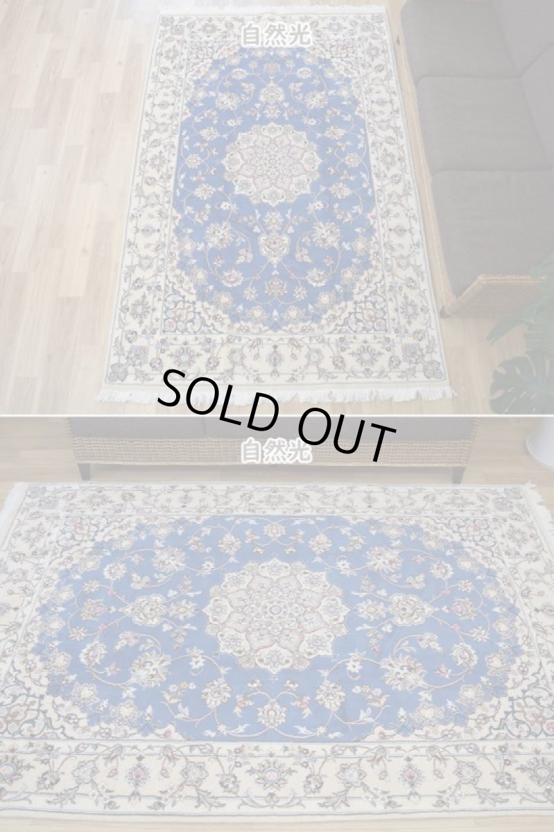 画像3: 新品 ペルシャ 絨毯 ナイン 産 9la ノーラー 縦2.5m 横1.5m 3.6㎡ 〜3.5帖程度 リビング ダイニング 2-3人掛けソファ サイズ 234 x 153 cm No.2278 ウール 手織り ラグ 敷物 カーペット メダリオン 青 ブルー 生成り アイボリー ベージュ n-2278-234153s08705101 (3)