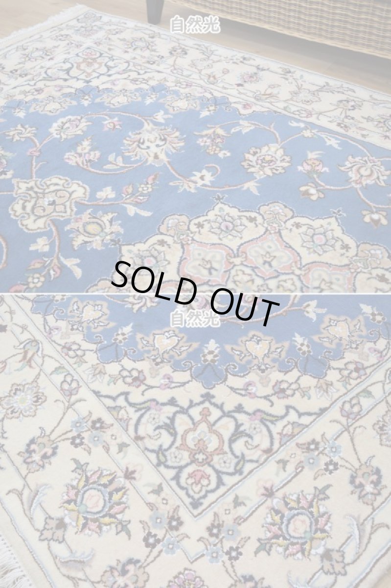 画像6: 新品 ペルシャ 絨毯 ナイン 産 9la ノーラー 縦2.5m 横1.5m 3.6㎡ 〜3.5帖程度 リビング ダイニング 2-3人掛けソファ サイズ 234 x 153 cm No.2278 ウール 手織り ラグ 敷物 カーペット メダリオン 青 ブルー 生成り アイボリー ベージュ n-2278-234153s08705101 (6)
