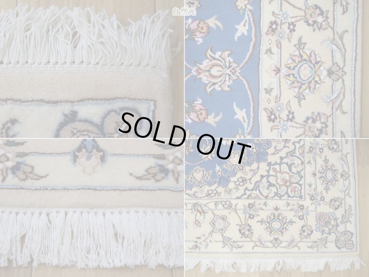 画像19: 新品 ペルシャ 絨毯 ナイン 産 9la ノーラー 縦2.5m 横1.5m 3.6㎡ 〜3.5帖程度 リビング ダイニング 2-3人掛けソファ サイズ 234 x 153 cm No.2278 ウール 手織り ラグ 敷物 カーペット メダリオン 青 ブルー 生成り アイボリー ベージュ n-2278-234153s08705101 (19)
