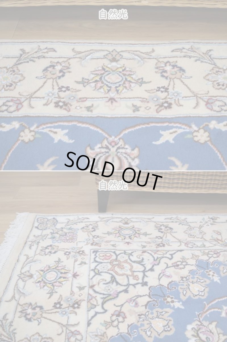 画像5: 新品 ペルシャ 絨毯 ナイン 産 9la ノーラー 縦2.5m 横1.5m 3.6㎡ 〜3.5帖程度 リビング ダイニング 2-3人掛けソファ サイズ 234 x 153 cm No.2278 ウール 手織り ラグ 敷物 カーペット メダリオン 青 ブルー 生成り アイボリー ベージュ n-2278-234153s08705101 (5)
