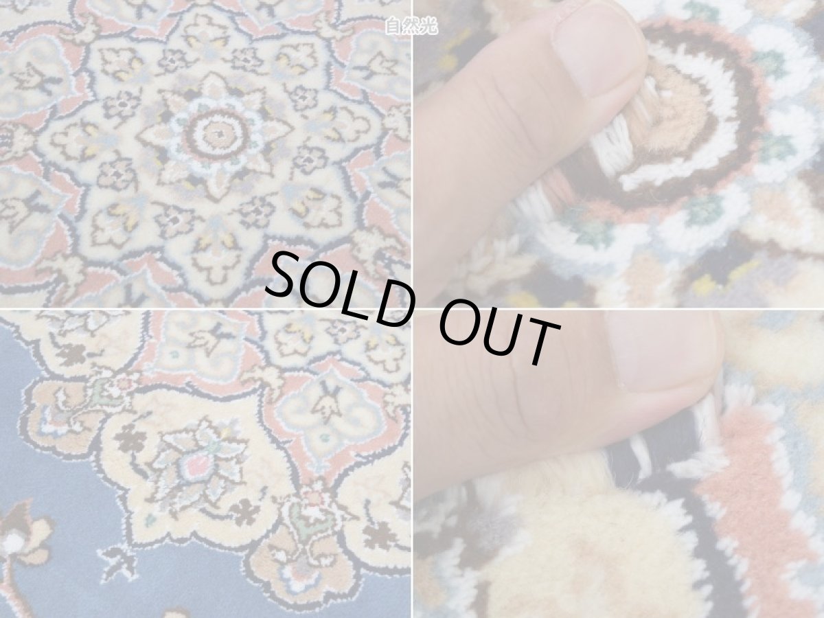 画像15: 新品 ペルシャ 絨毯 ナイン 産 9la ノーラー 縦2.5m 横1.5m 3.6㎡ 〜3.5帖程度 リビング ダイニング 2-3人掛けソファ サイズ 234 x 153 cm No.2278 ウール 手織り ラグ 敷物 カーペット メダリオン 青 ブルー 生成り アイボリー ベージュ n-2278-234153s08705101 (15)