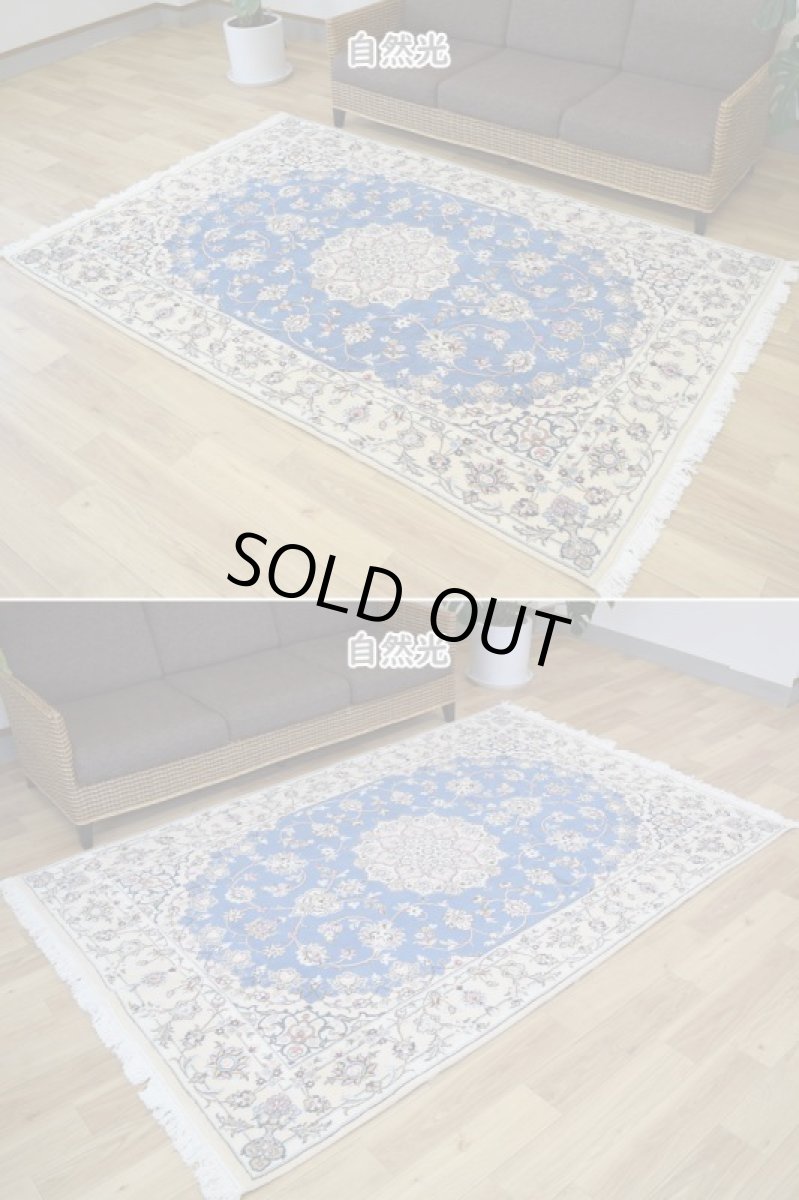 画像4: 新品 ペルシャ 絨毯 ナイン 産 9la ノーラー 縦2.5m 横1.5m 3.6㎡ 〜3.5帖程度 リビング ダイニング 2-3人掛けソファ サイズ 234 x 153 cm No.2278 ウール 手織り ラグ 敷物 カーペット メダリオン 青 ブルー 生成り アイボリー ベージュ n-2278-234153s08705101 (4)