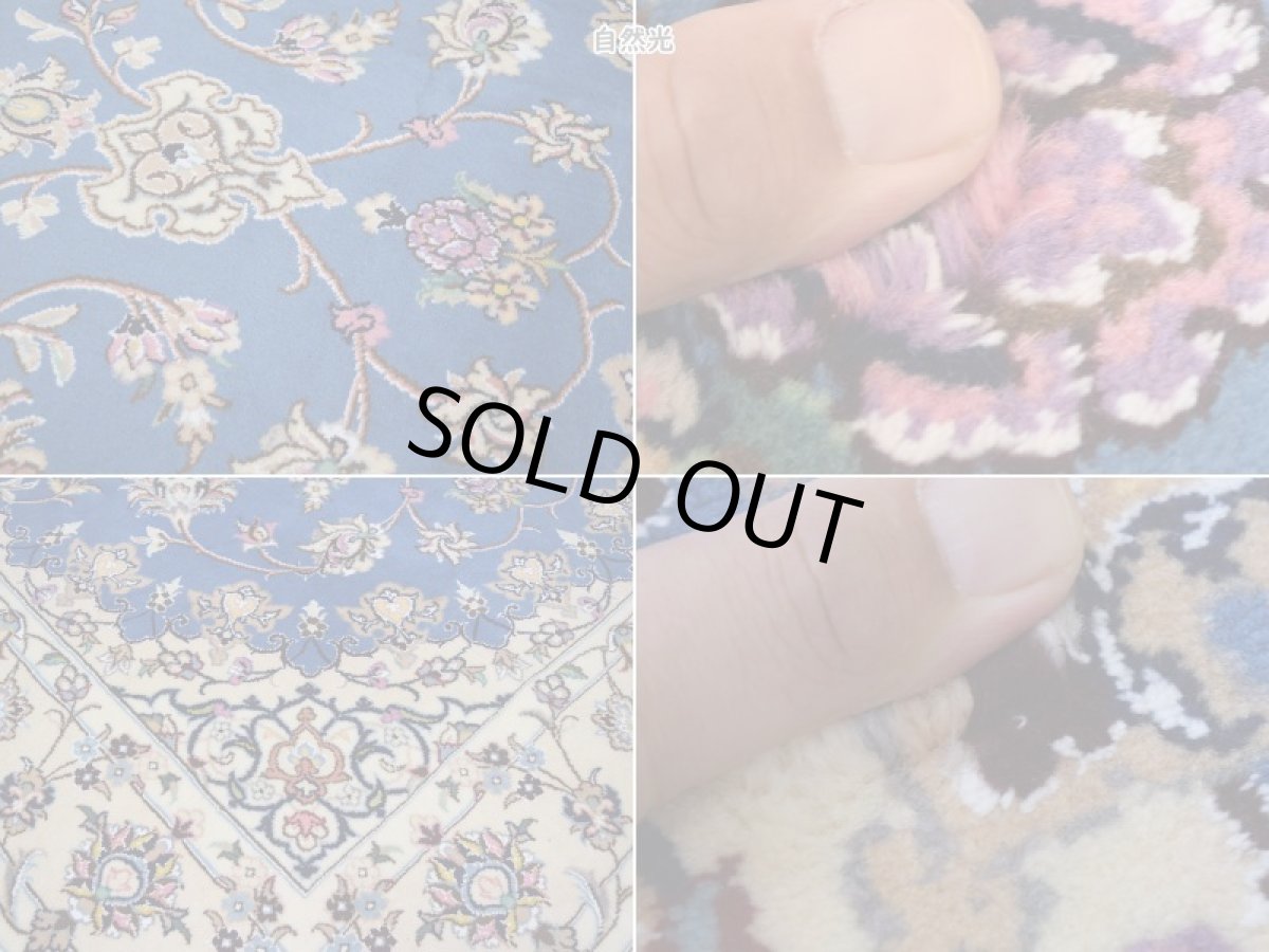 画像16: 新品 ペルシャ 絨毯 ナイン 産 9la ノーラー 縦2.5m 横1.5m 3.6㎡ 〜3.5帖程度 リビング ダイニング 2-3人掛けソファ サイズ 234 x 153 cm No.2278 ウール 手織り ラグ 敷物 カーペット メダリオン 青 ブルー 生成り アイボリー ベージュ n-2278-234153s08705101 (16)