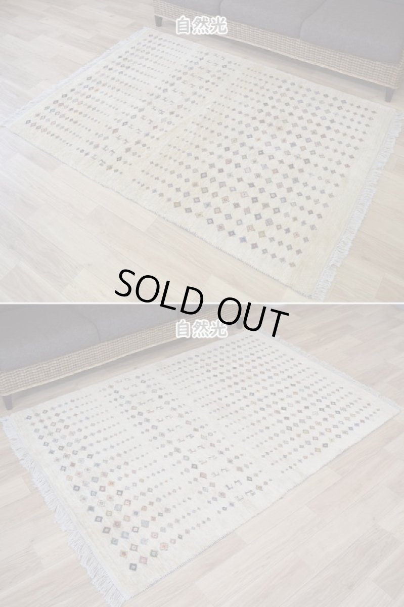 画像3: 新品 ペルシャ ギャッベ 縦1.8m 横1.3m 2.3㎡ 〜2帖 2-3人掛けソファ サイズ 183 × 124 cm No.AD232 肉厚 天然 草木染 ウール ギャベ 手織り  リーズバフト ハンドメイド ラグ 絨毯 カーペット リビングルームソファ足元やベッドサイドに 生成り クリーム トランジ 動物柄 n-ad232-183124s663674 (3)