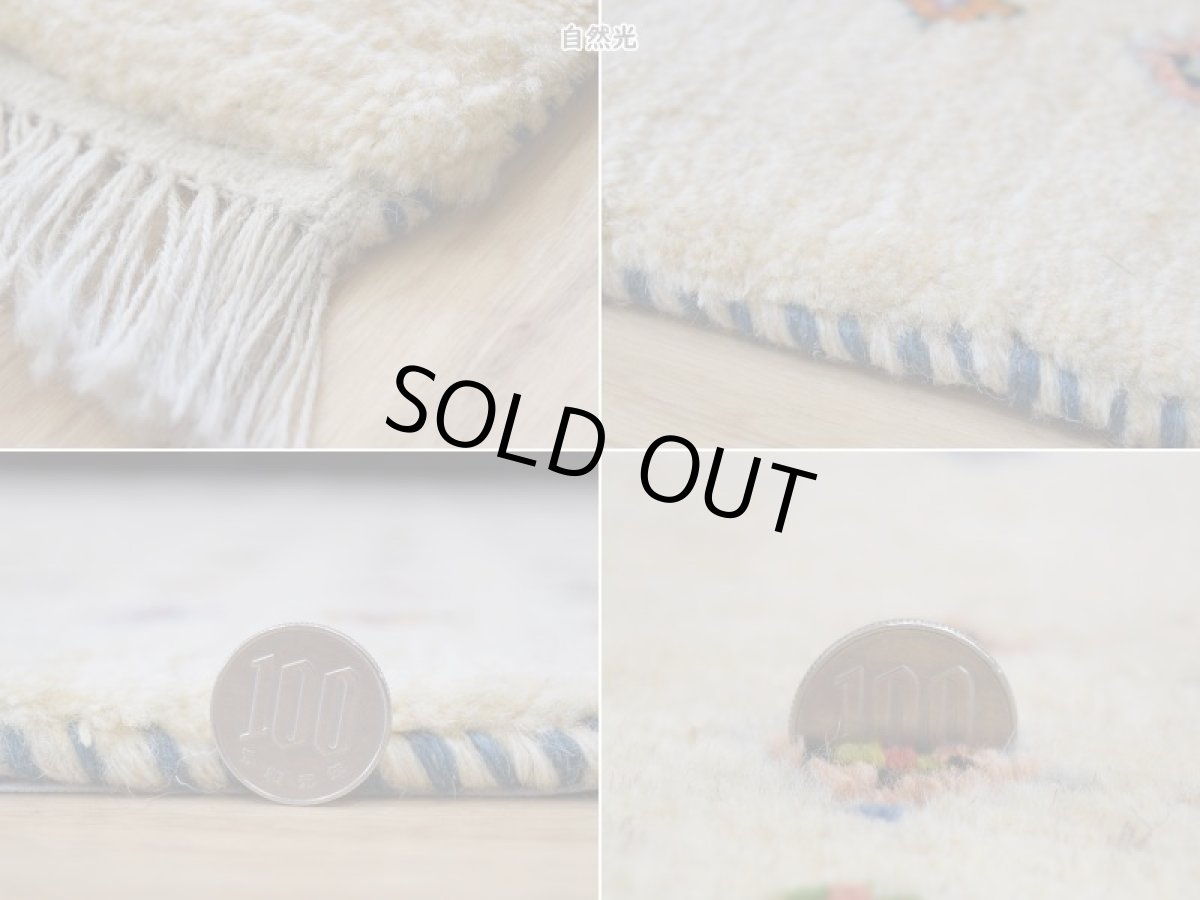 画像10: 新品 ペルシャ ギャッベ 縦1.8m 横1.3m 2.3㎡ 〜2帖 2-3人掛けソファ サイズ 183 × 124 cm No.AD232 肉厚 天然 草木染 ウール ギャベ 手織り  リーズバフト ハンドメイド ラグ 絨毯 カーペット リビングルームソファ足元やベッドサイドに 生成り クリーム トランジ 動物柄 n-ad232-183124s663674 (10)