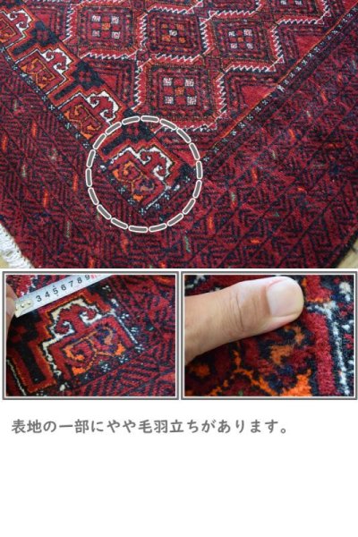 画像3: 良品 ペルシャ 部族絨毯 バルーチ 縦2m 横1m 2㎡ 〜2帖程度 リビング ダイニング 2〜3人掛けソファ センターテーブル サイズ 200 x 105 cm No.R224 天然 肉厚 ウール 手織り トライバル ラグ 敷物 マット カーペット 幾何学模様 ヴィンテージ ビンテージ  赤 レッド 黒 ブラック 濃紺 ダークネイビー b-r224-200105h001031