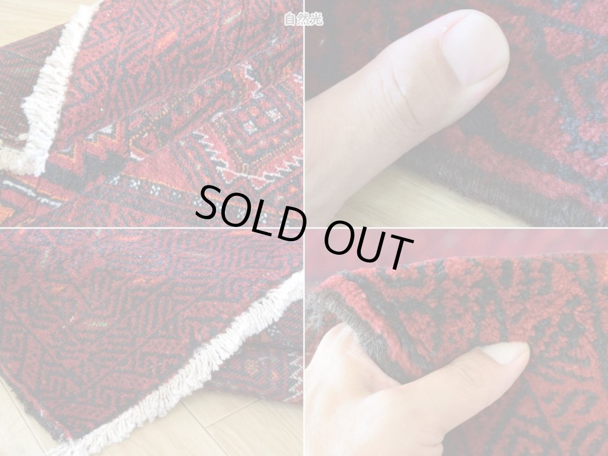 画像18: 良品 ペルシャ 部族絨毯 バルーチ 縦2m 横1m 2㎡ 〜2帖程度 リビング ダイニング 2〜3人掛けソファ センターテーブル サイズ 200 x 105 cm No.R224 天然 肉厚 ウール 手織り トライバル ラグ 敷物 マット カーペット 幾何学模様 ヴィンテージ ビンテージ  赤 レッド 黒 ブラック 濃紺 ダークネイビー b-r224-200105h001031 (18)