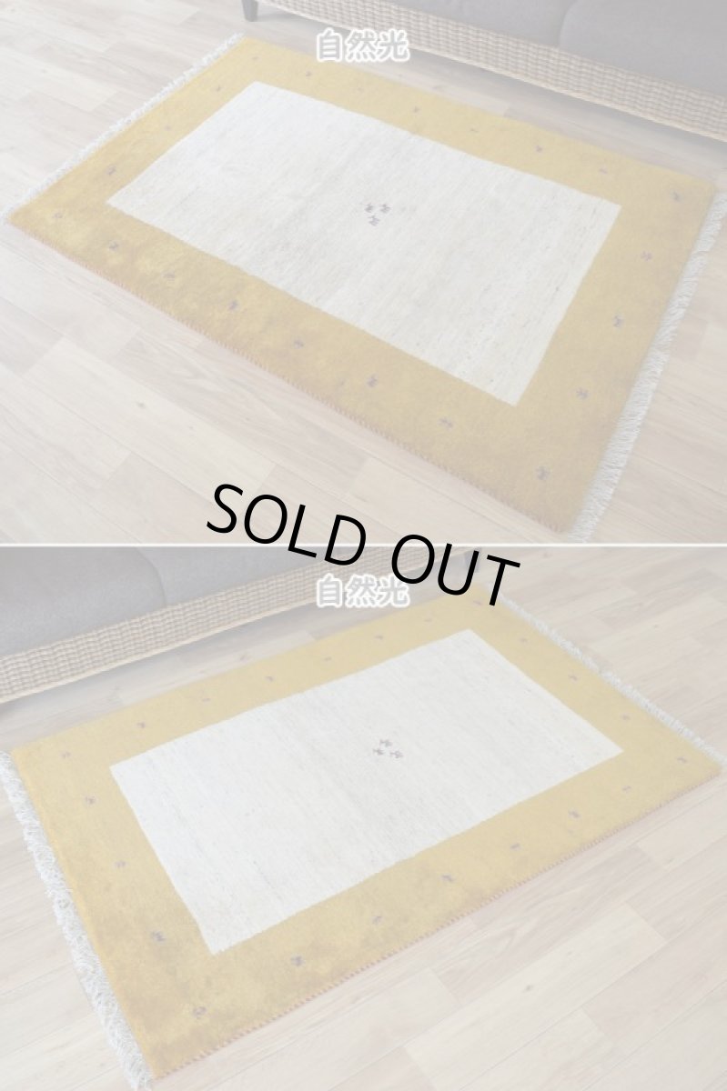 画像4: 新品 ペルシャ ギャッベ 162 × 104 cm No.1959 縦1.7m 横1m 〜1帖 2人掛けソファ サイズ 肉厚 天然 草木染 ウール ギャベ 手織り ハンドメイド ラグ 絨毯 カーペット ロリバフト リビングルームソファ足元やベッドサイドに 生成り クリーム 黄色 イエロー  n-1959-162104s251002 (4)