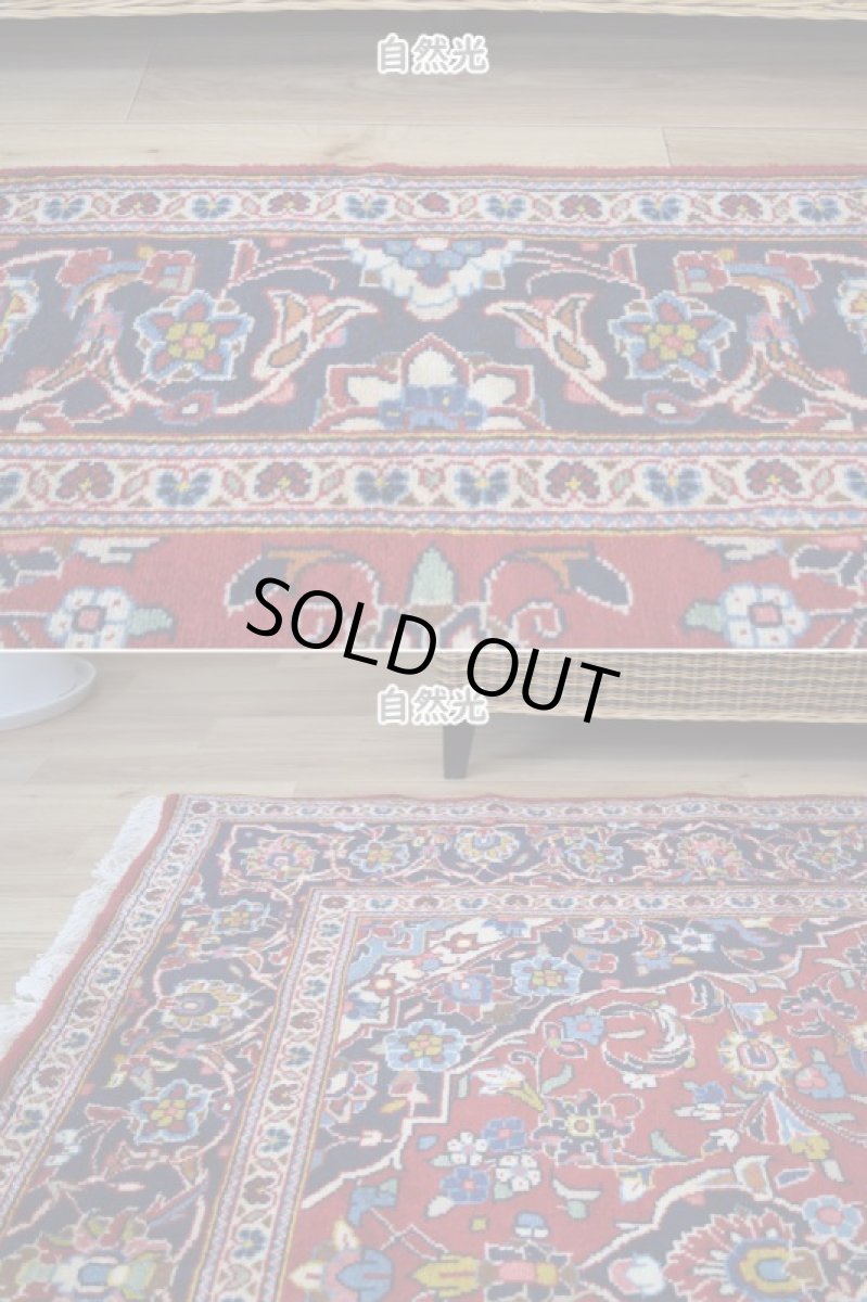 画像5: 良品 ペルシャ 絨毯 カシャーン 産 250 x 150 cm No.R345 縦2.5m 横1.5m 4㎡ 4帖程度 リビング ダイニング 2-3人掛けソファ サイズ ウール 手織り ラグ 敷物 カーペット メダリオン 赤 ビンテージ b-r345-250150h762053 (5)