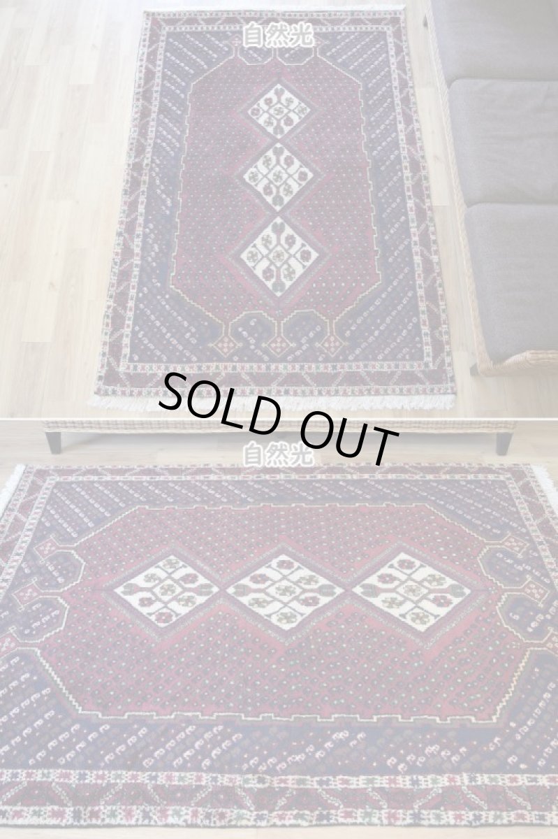 画像3: 良品 ペルシャ 部族絨毯  シャハレババク 190 x 140 cm No.P468 縦2m 横1.5m 3㎡ 〜3帖程度 リビング ダイニング 2〜3人掛けソファ サイズ ウール 手織り ハンドメイド トライバル ラグ 部族絨毯 マット カーペット ボテ 幾何学模様 民族柄 紺 ネイビー 赤 エンジ ワインレッド ヴィンテージ ビンテージ  ab-p468-190140h092p (3)