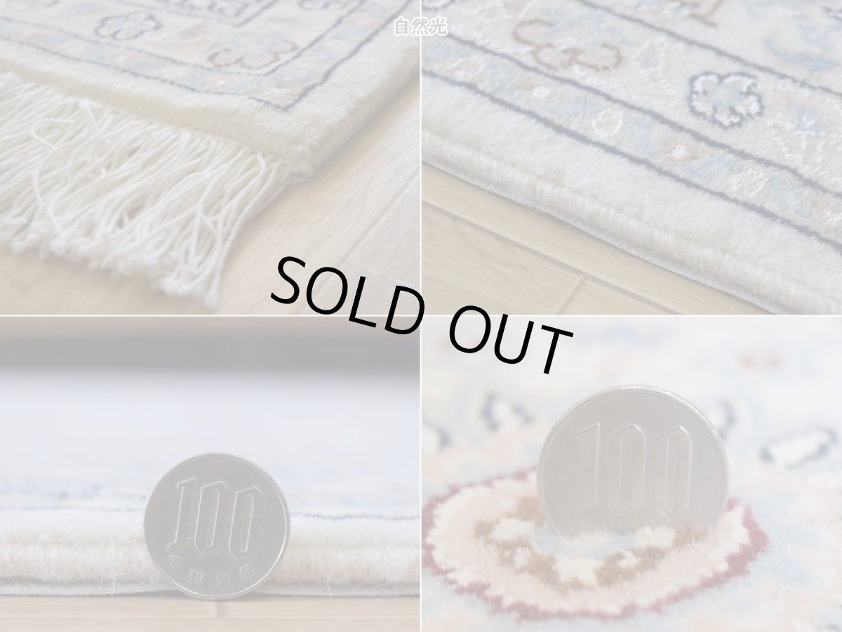 画像19: 新品 ペルシャ 絨毯 ナイン 産 9la ノーラー 200 x 149 cm No.2161 縦2.5m 横1.5m 3.8㎡ 〜4帖程度 リビング ダイニング 2-3人掛けソファ サイズ ウール 手織り ラグ 敷物 カーペット メダリオン 白 ホワイト 生成り アイボリー ベージュ n-2161-200149s6950a0280 (19)