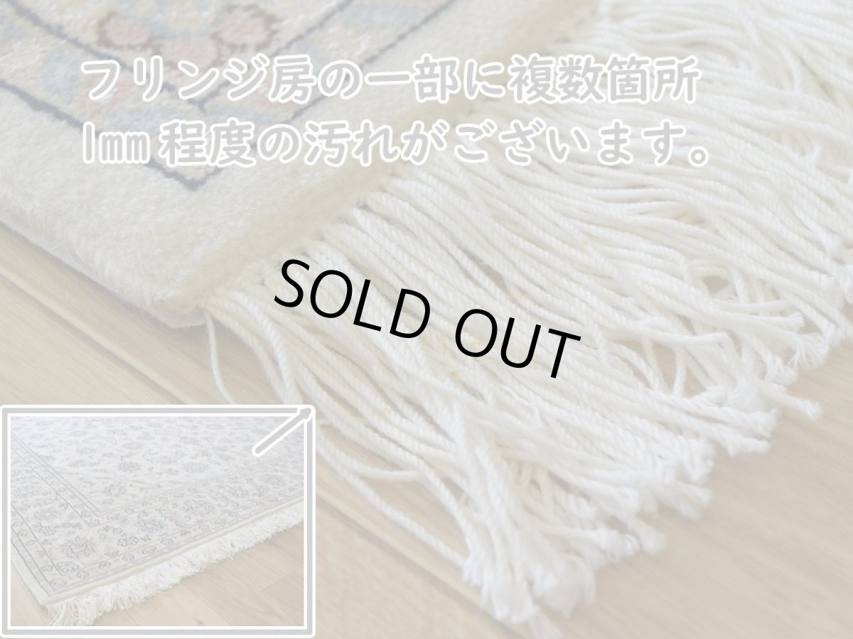 画像20: 新品 ペルシャ 絨毯 ナイン 産 9la ノーラー 200 x 149 cm No.2161 縦2.5m 横1.5m 3.8㎡ 〜4帖程度 リビング ダイニング 2-3人掛けソファ サイズ ウール 手織り ラグ 敷物 カーペット メダリオン 白 ホワイト 生成り アイボリー ベージュ n-2161-200149s6950a0280 (20)