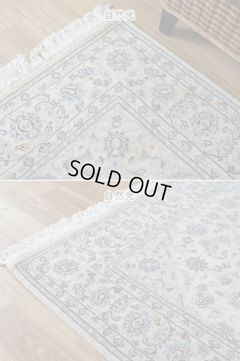 画像6: 新品 ペルシャ 絨毯 ナイン 産 9la ノーラー 200 x 149 cm No.2161 縦2.5m 横1.5m 3.8㎡ 〜4帖程度 リビング ダイニング 2-3人掛けソファ サイズ ウール 手織り ラグ 敷物 カーペット メダリオン 白 ホワイト 生成り アイボリー ベージュ n-2161-200149s6950a0280 (6)