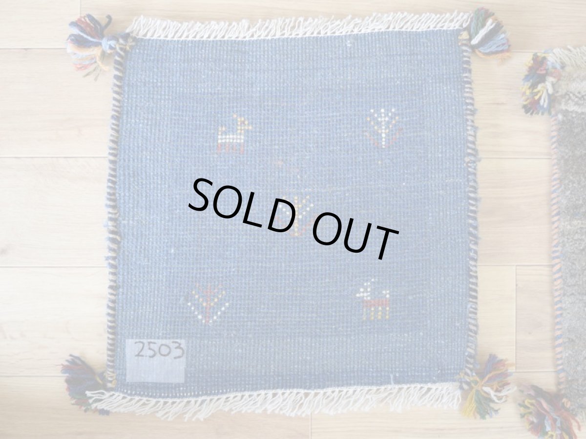 画像14: 新品 ペルシャ ギャッベ No.2503 - 42 × 43 cm 座布団 クッションサイズ ラグ チェアマット 肉厚 天然 ウール ギャベ 手織り ロルバフト ハンドメイド ラグ 絨毯 カーペット 生命の樹 動物 柄 青 ブルー 藍 インディゴブルー  n-2503-042043s320a030 (14)