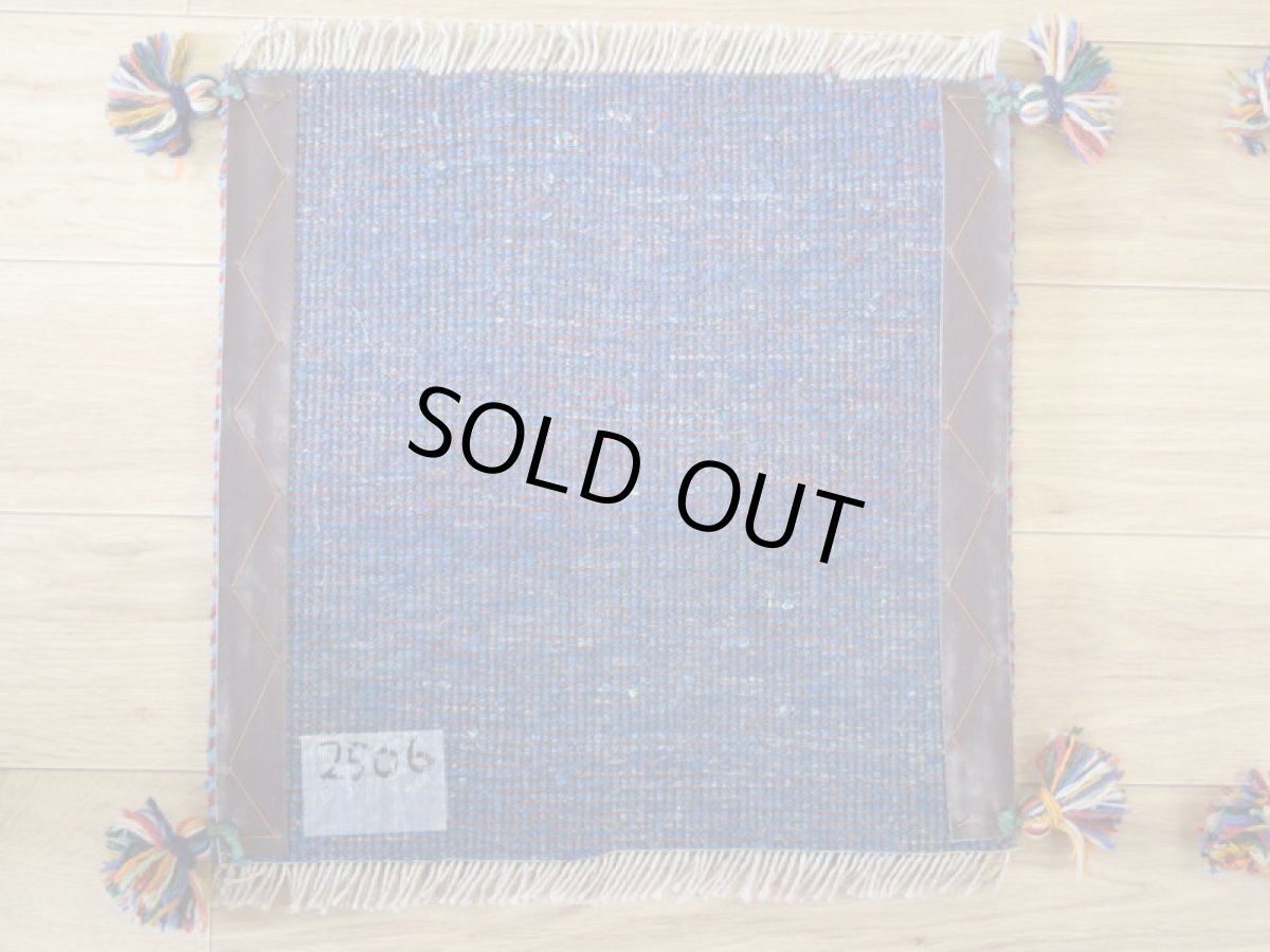 画像11: 新品 ペルシャ ギャッベ No.2506 - 41 × 41 cm 座布団 クッションサイズ ラグ チェアマット 肉厚 天然 ウール ギャベ 手織り ロルバフト ハンドメイド ラグ 絨毯 カーペット 無地 プレーン シンプルデザイン 青 ブルー 藍 インディゴブルー n-2506-041041s320a030 (11)