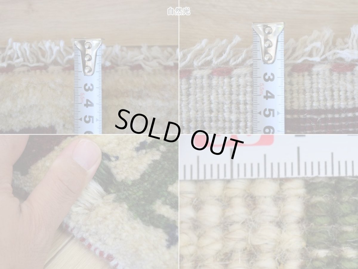 画像12: 新品 ペルシャ ギャッベ No.2521 - 48 × 46 cm 座布団 クッションサイズ ラグ チェアマット 肉厚 天然 ウール ギャベ 手織り ロルバフト ハンドメイド ラグ 絨毯 カーペット 生命の樹 動物 柄 生成り クリーム ベージュ 白 ホワイト系 原毛系 エンジ ブロックチェック パネルデザイン  n-2521-048046s320a030 (12)