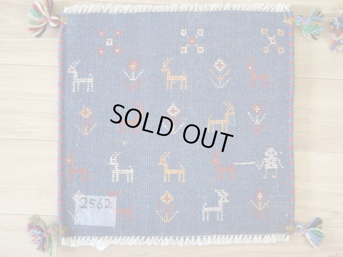 画像16: 新品 ペルシャ ギャッベ No.2562 - 39 × 41 cm 座布団 クッションサイズ ラグ チェアマット 肉厚 天然 ウール ギャベ 手織り ロルバフト ハンドメイド ラグ 絨毯 カーペット 動物 生命の樹 女の子 柄 青 ブルー 藍 インディゴブルー 紺 ネイビー n-2562-039041s320a030 (16)