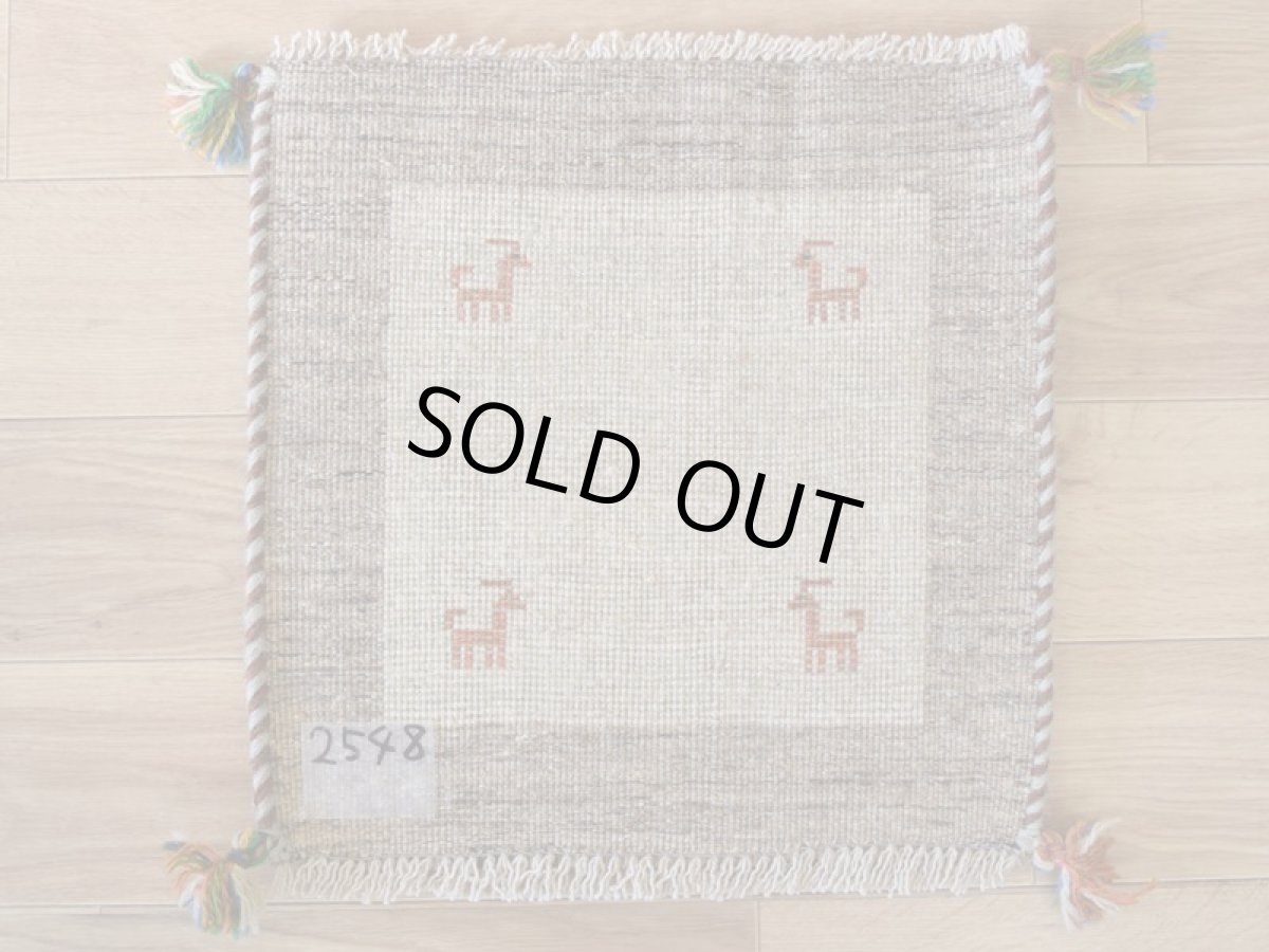 画像14: 新品 ペルシャ ギャッベ No.2548 - 42 × 42 cm 座布団 クッションサイズ ラグ チェアマット 肉厚 天然 ウール ギャベ 手織り ロルバフト ハンドメイド ラグ 絨毯 カーペット 動物 柄 生成り クリーム ベージュ 白 ホワイト系 ライトグレー 原毛系 n-2548-042042s320a030 (14)