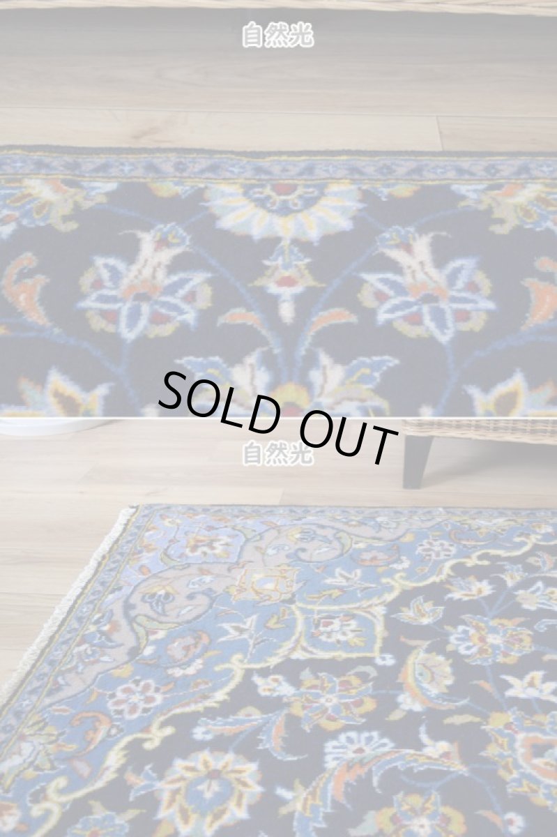 画像5: 良品 ペルシャ 絨毯 カシャーン 産 265 x 162 cm No.148S 縦2.7m 横1.6m 4.3㎡ 4.5-5帖程度 リビング ダイニング 2-3人掛けソファ サイズ ウール 手織り ラグ 敷物 カーペット メダリオン 紺 青 ネイビー ブルー ビンテージ b-148s-265162s081432 (5)