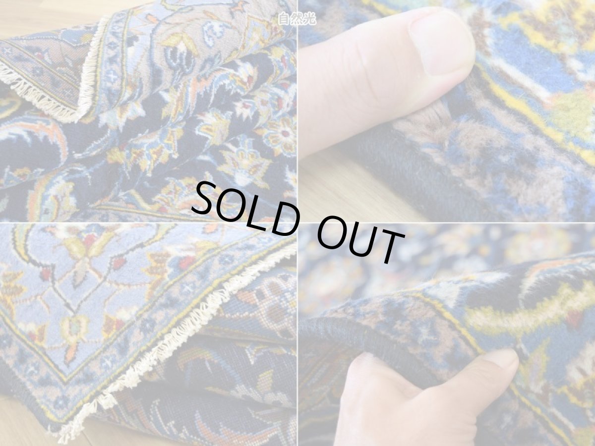 画像19: 良品 ペルシャ 絨毯 カシャーン 産 265 x 162 cm No.148S 縦2.7m 横1.6m 4.3㎡ 4.5-5帖程度 リビング ダイニング 2-3人掛けソファ サイズ ウール 手織り ラグ 敷物 カーペット メダリオン 紺 青 ネイビー ブルー ビンテージ b-148s-265162s081432 (19)