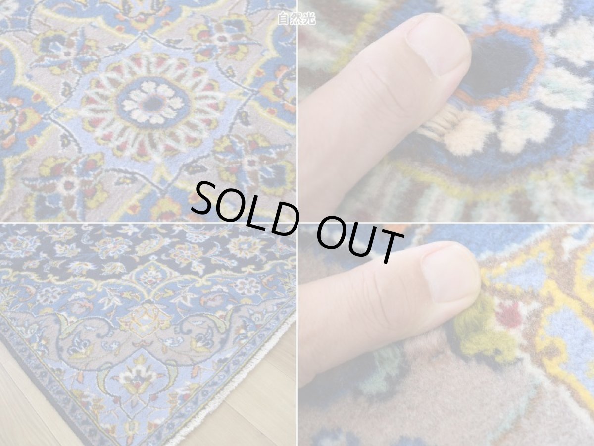 画像17: 良品 ペルシャ 絨毯 カシャーン 産 265 x 162 cm No.148S 縦2.7m 横1.6m 4.3㎡ 4.5-5帖程度 リビング ダイニング 2-3人掛けソファ サイズ ウール 手織り ラグ 敷物 カーペット メダリオン 紺 青 ネイビー ブルー ビンテージ b-148s-265162s081432 (17)