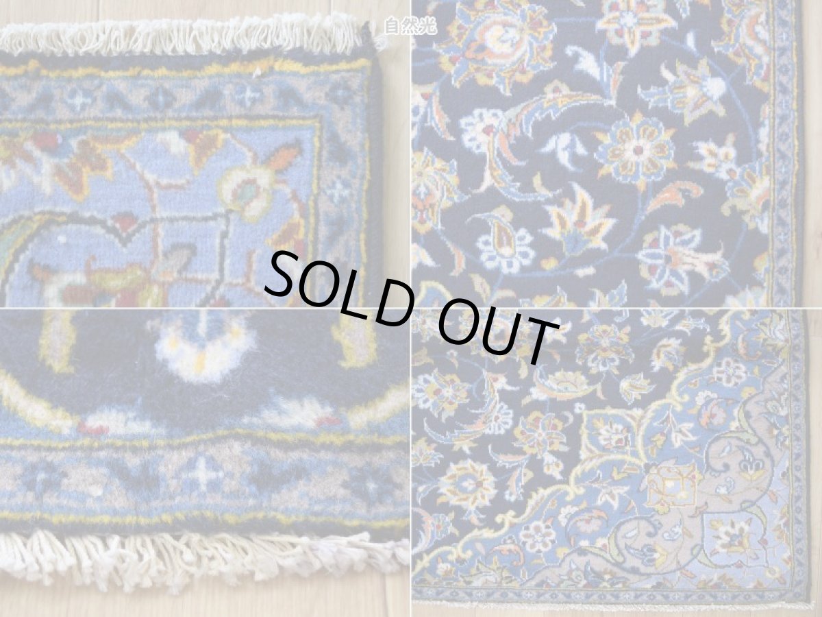 画像20: 良品 ペルシャ 絨毯 カシャーン 産 265 x 162 cm No.148S 縦2.7m 横1.6m 4.3㎡ 4.5-5帖程度 リビング ダイニング 2-3人掛けソファ サイズ ウール 手織り ラグ 敷物 カーペット メダリオン 紺 青 ネイビー ブルー ビンテージ b-148s-265162s081432 (20)