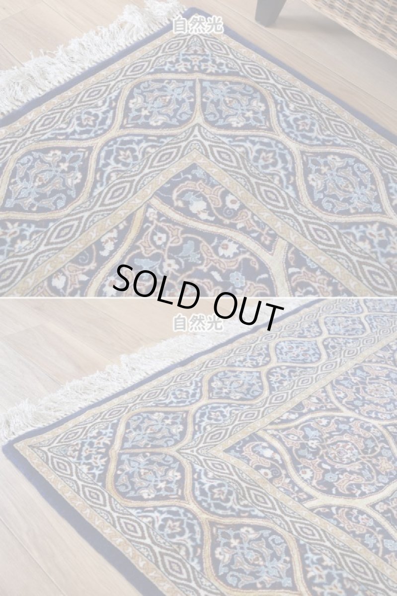 画像8: 新品 ペルシャ 絨毯 イスファハン 産 ダーバリ 工房  No.587S - 196 x 128 cm 縦2m 横1.3m 2.6㎡ 〜3帖程度 リビング ダイニング 2-3人掛けソファ サイズ 天然 コルクウール シルク 手織り ラグ 敷物 カーペット ゴンバッド ゴンバット メダリオン ネイビー 紺 ゴールド 金 n-587s-196128h07020762 (8)