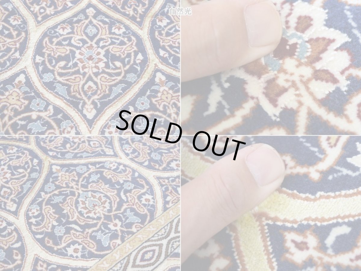 画像19: 新品 ペルシャ 絨毯 イスファハン 産 ダーバリ 工房  No.587S - 196 x 128 cm 縦2m 横1.3m 2.6㎡ 〜3帖程度 リビング ダイニング 2-3人掛けソファ サイズ 天然 コルクウール シルク 手織り ラグ 敷物 カーペット ゴンバッド ゴンバット メダリオン ネイビー 紺 ゴールド 金 n-587s-196128h07020762 (19)