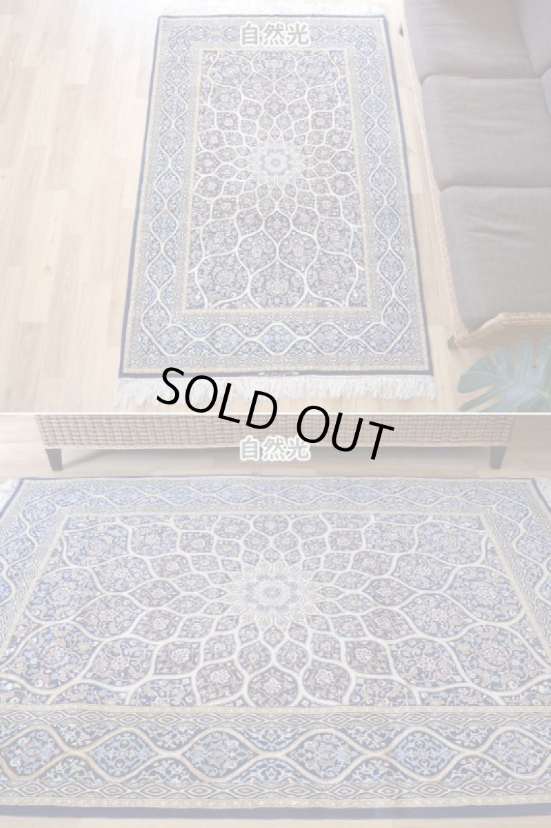 画像5: 新品 ペルシャ 絨毯 イスファハン 産 ダーバリ 工房  No.587S - 196 x 128 cm 縦2m 横1.3m 2.6㎡ 〜3帖程度 リビング ダイニング 2-3人掛けソファ サイズ 天然 コルクウール シルク 手織り ラグ 敷物 カーペット ゴンバッド ゴンバット メダリオン ネイビー 紺 ゴールド 金 n-587s-196128h07020762 (5)