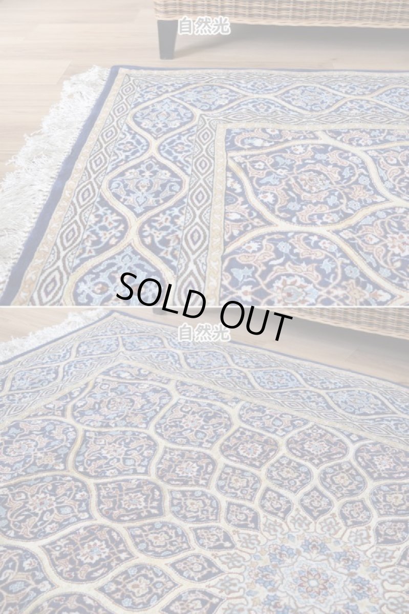 画像7: 新品 ペルシャ 絨毯 イスファハン 産 ダーバリ 工房  No.587S - 196 x 128 cm 縦2m 横1.3m 2.6㎡ 〜3帖程度 リビング ダイニング 2-3人掛けソファ サイズ 天然 コルクウール シルク 手織り ラグ 敷物 カーペット ゴンバッド ゴンバット メダリオン ネイビー 紺 ゴールド 金 n-587s-196128h07020762 (7)