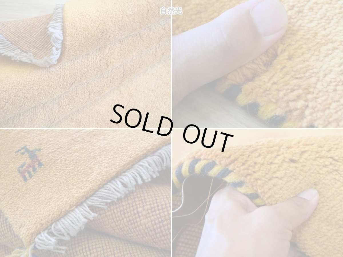 画像23: 新品 ペルシャ ギャッベ 縦2.5m 横1.7m 4㎡ 〜4帖 リビング ダイニング 2-3人掛けソファ サイズ 234 × 164 cm No.1945 天然 草木染 ウール ギャベ 手織り ハンドメイド ラグ 絨毯 カーペット リビングダイニングルームやベッドサイドに 黄色 レモンイエロー からし色 マスタード 動物 柄 n-1945-234164s513004p (23)