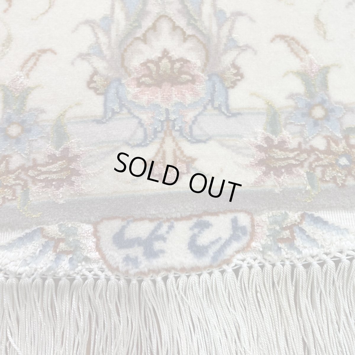 画像9: 新品 ペルシャ 絨毯 タブリーズ 産 50ラジ  縦2m 横1.5m 3㎡ 3帖程度 リビング ダイニング 2-3人掛けソファ サイズ 205 x 152 cm 天然 コルクウール シルク 手織り トライバル ラグ 敷物 マット カーペット メダリオンコーナー マヒデザイン ピンク MA408-205152Z108 (9)