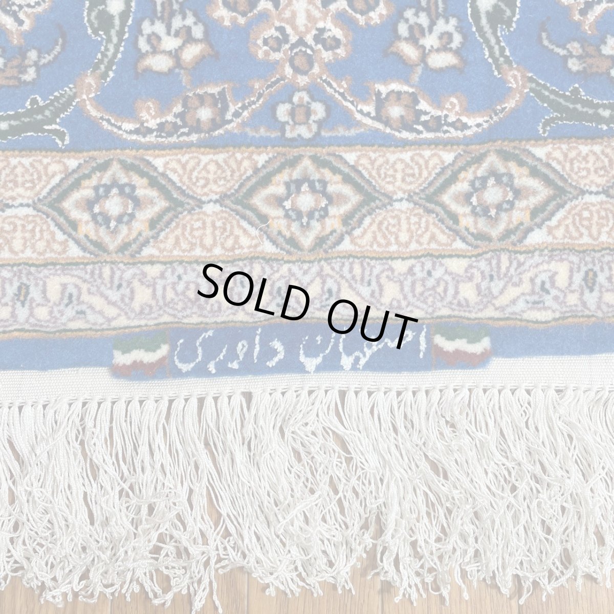 画像11: 新品 ペルシャ 絨毯 イスファハン 産 ダーバリ 工房 314 x 204 cm 縦3m 横2m 6㎡ 〜6帖程度 リビング ダイニング 3人掛けソファ コーナーソファ 大判 サイズ 天然 コルクウール シルク 手織り ラグ 敷物 カーペット ゴンバッド ゴンバット メダリオン ネイビー 紺 ゴールド 金 MA399-S584-313204Z400 (11)