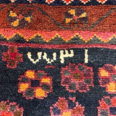 画像11: 良品 ペルシャ 部族絨毯 ヤラメ 縦2.1m 横1.6m 3.7㎡ ~3.5帖 2-3人掛けソファ サイズ 217 x 165 cm No.A798 ウール 手織り ハンドメイド トライバル ラグ カーペット 民族柄 MAAD465-A798-217165Z035 (11)