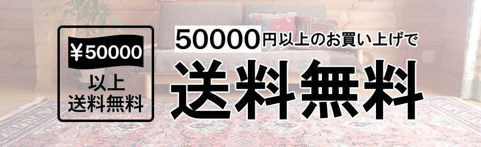 ギャッベ(ギャベ)なら｜魔法のじゅうたん仙台｜通販・修理